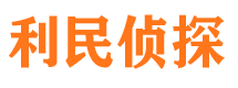 巴东侦探公司